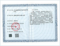 盛唐測(cè)繪資質(zhì)證書(shū)